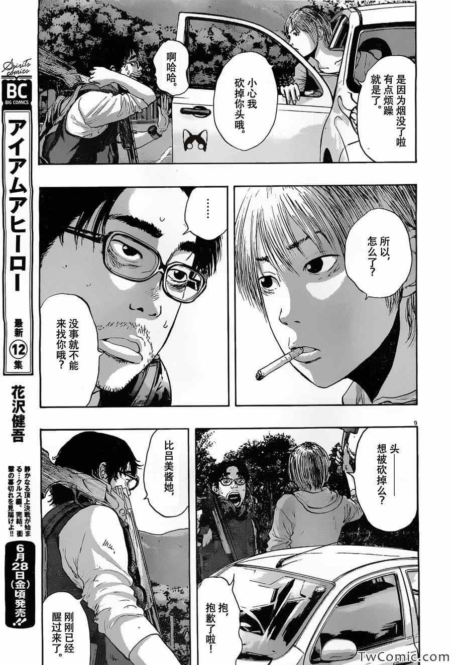 第147话