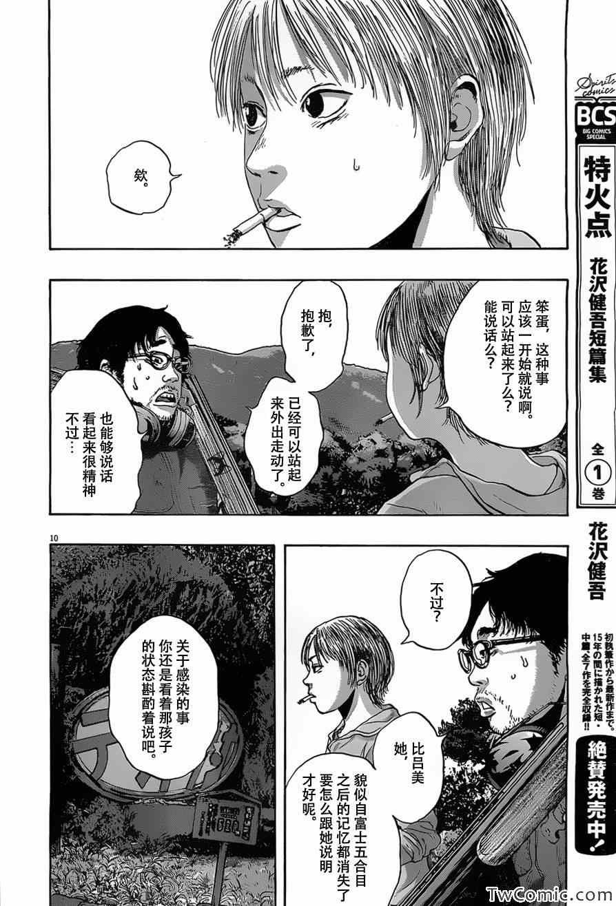 第147话