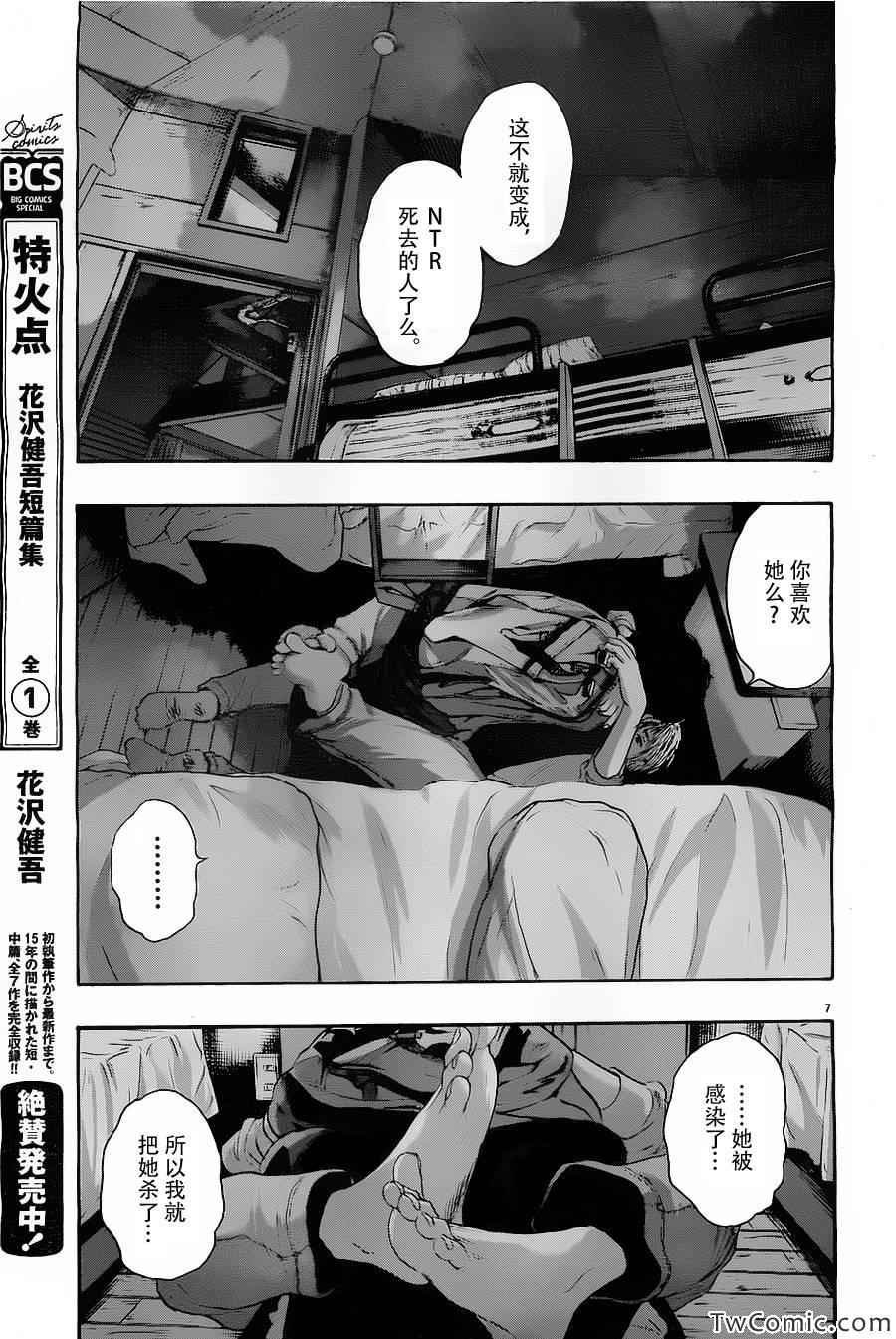 第149话