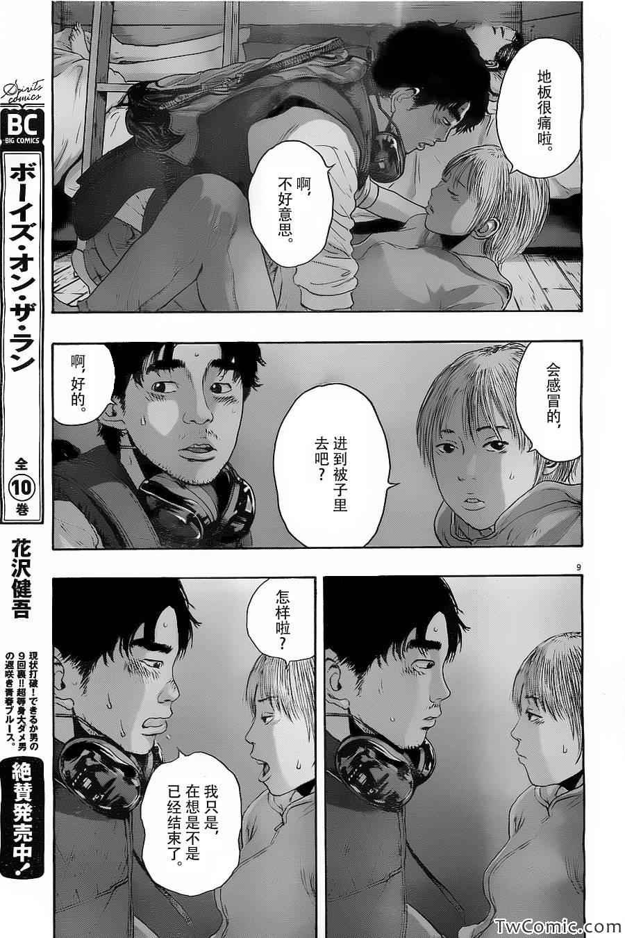 第149话