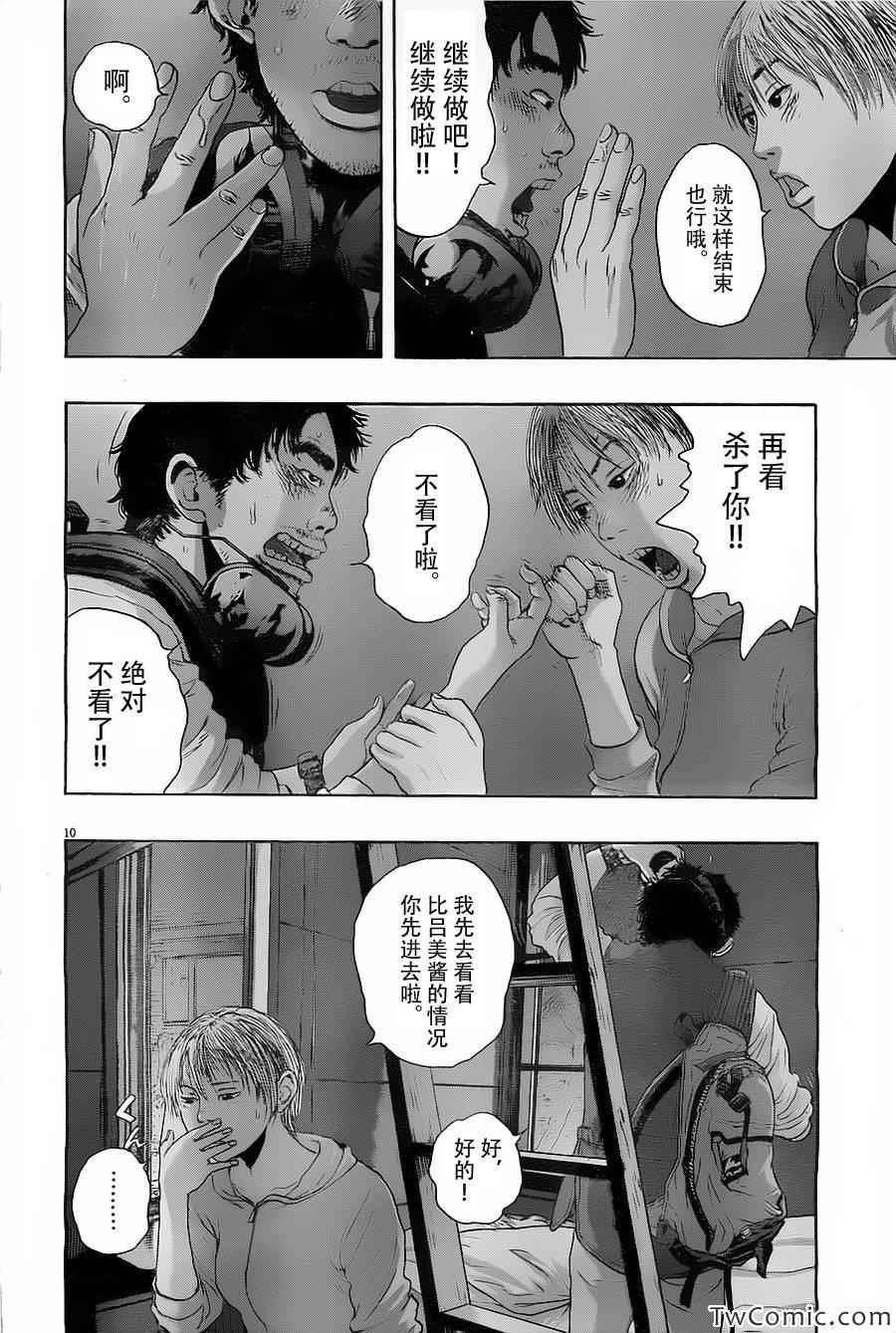 第149话