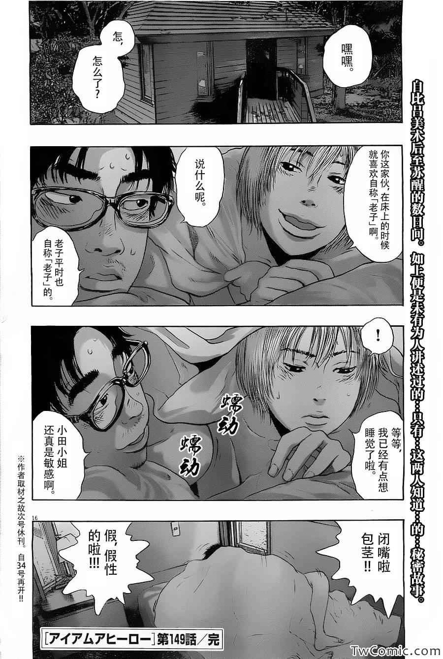 第149话