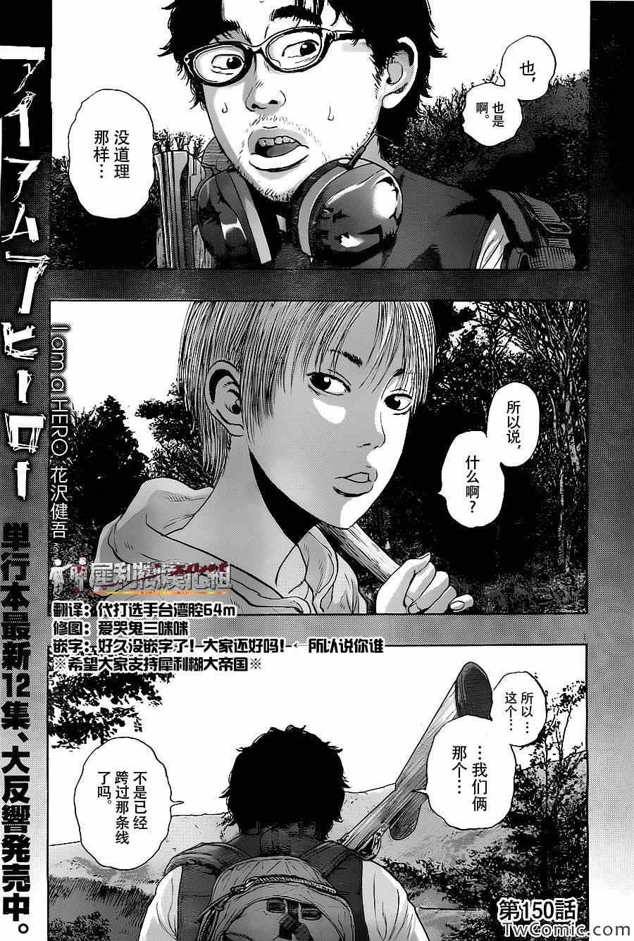 第150话