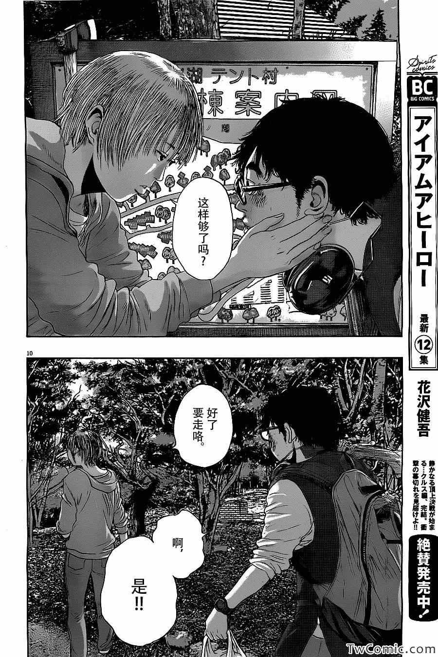 第150话