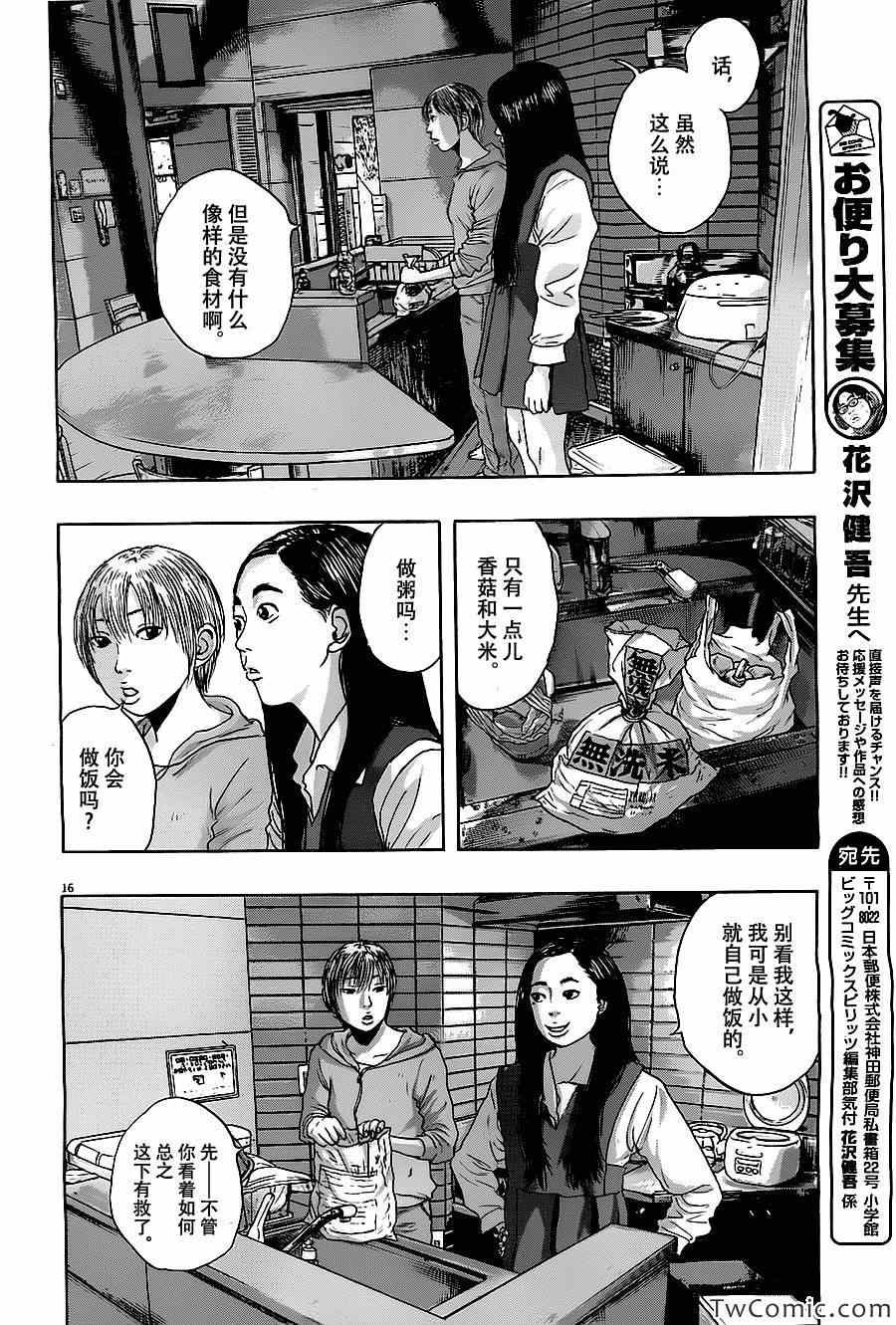 第150话