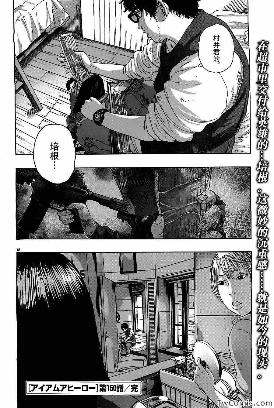 第150话