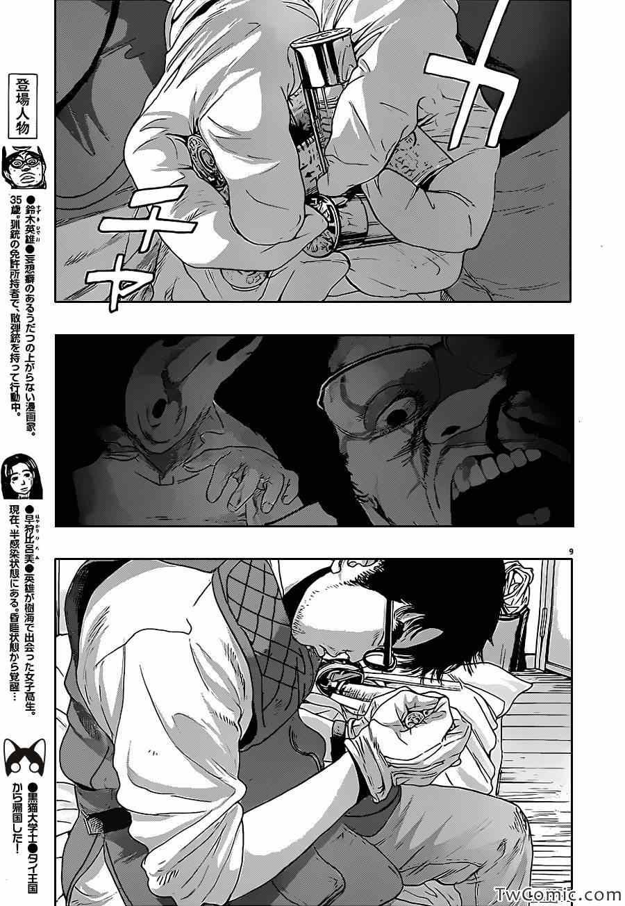 第151话