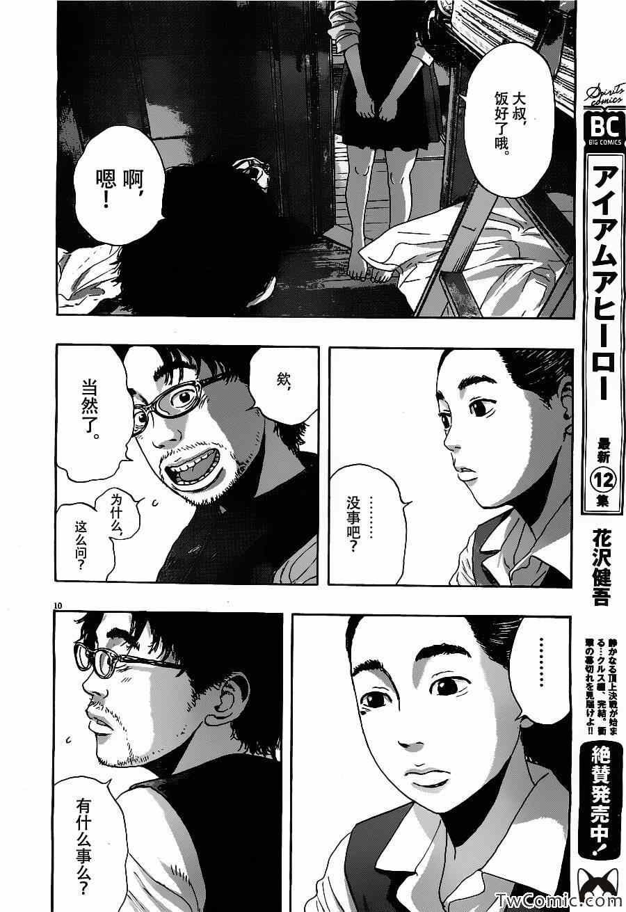 第151话