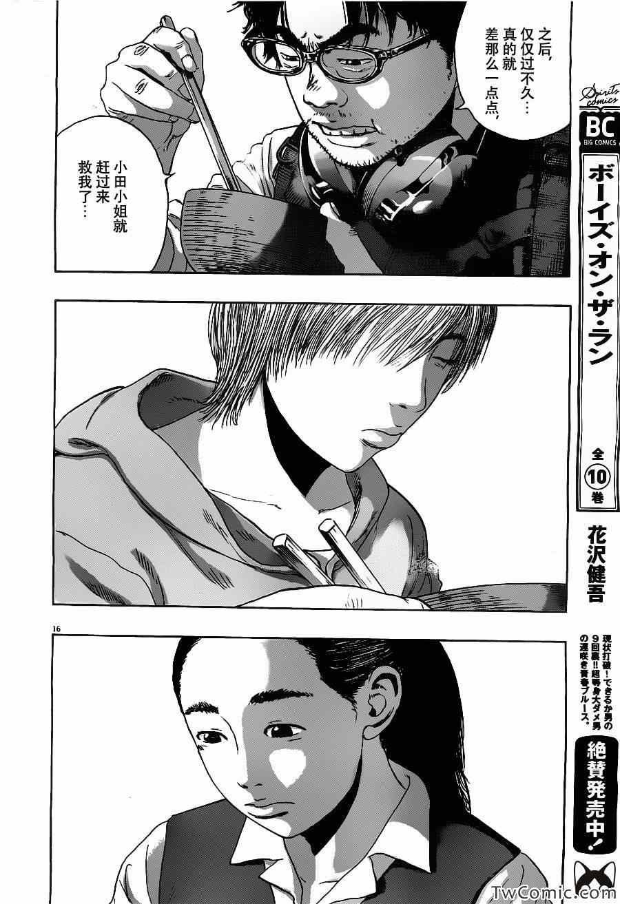 第151话
