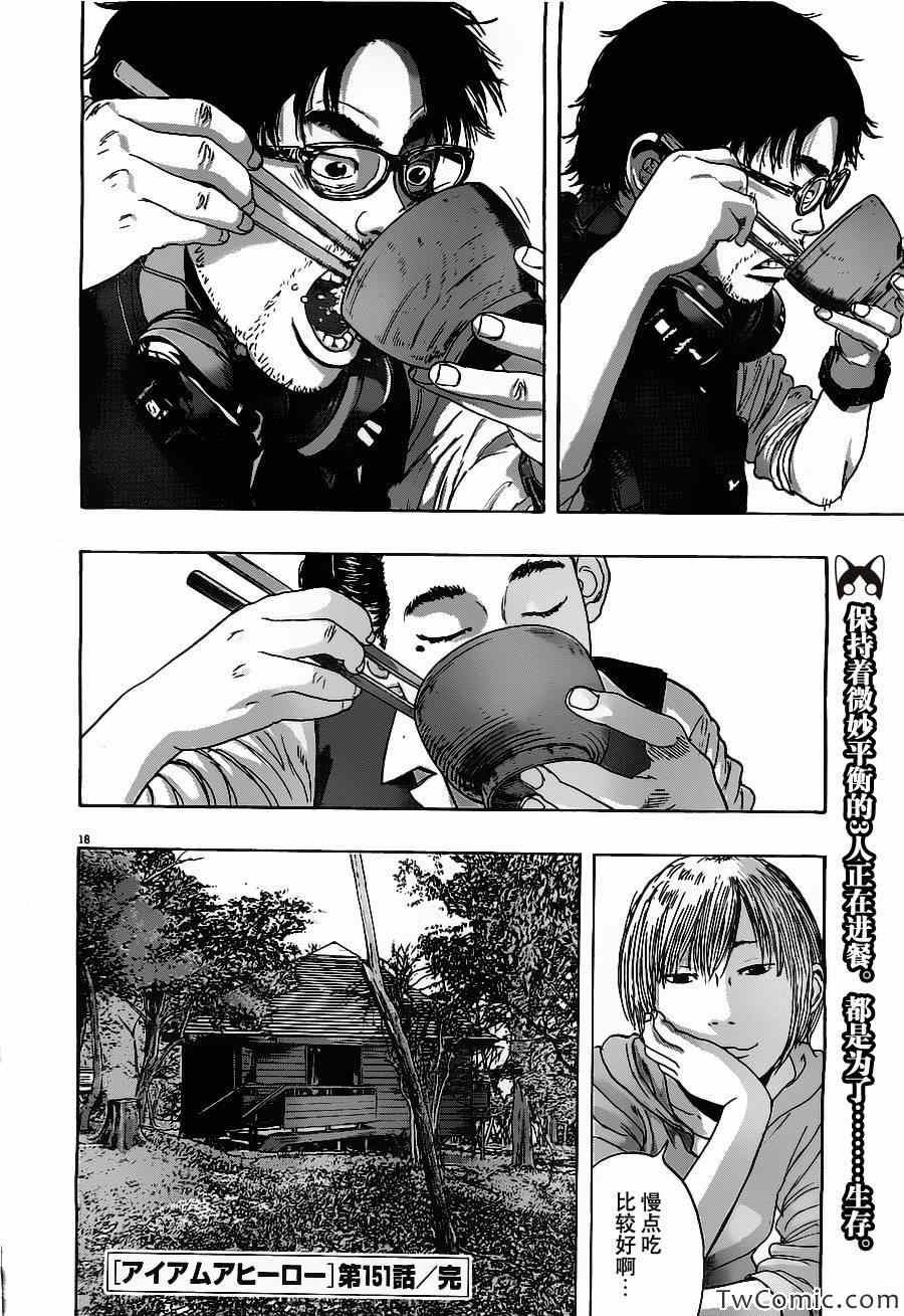 第151话