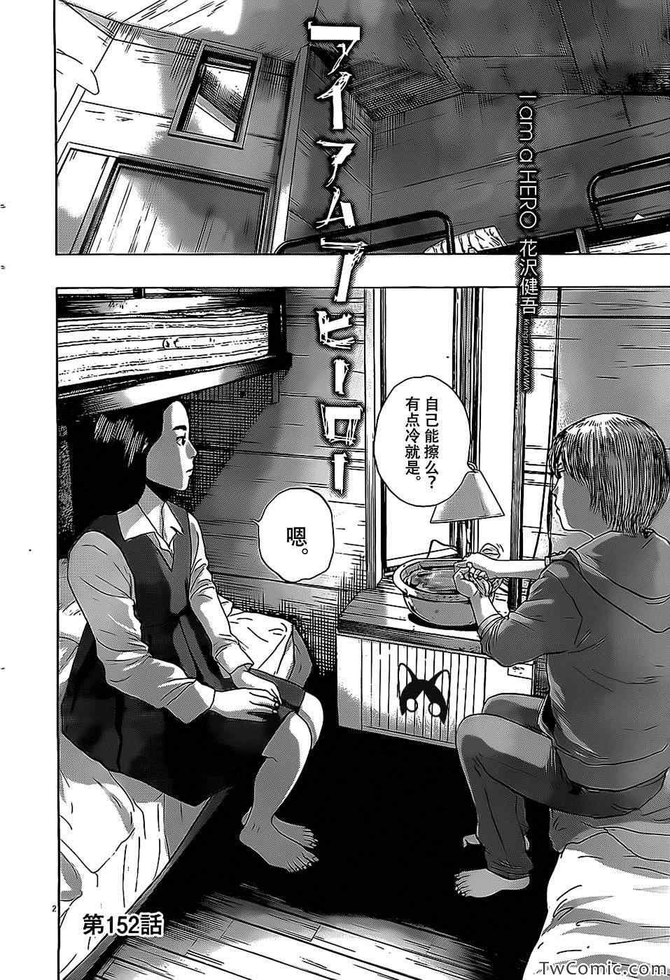 第152话