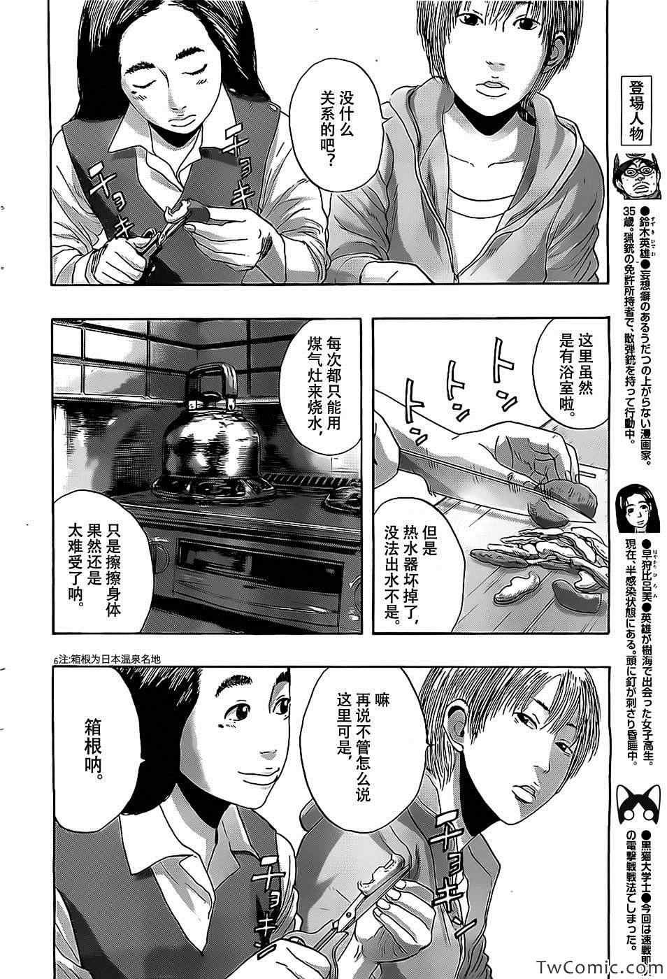 第152话