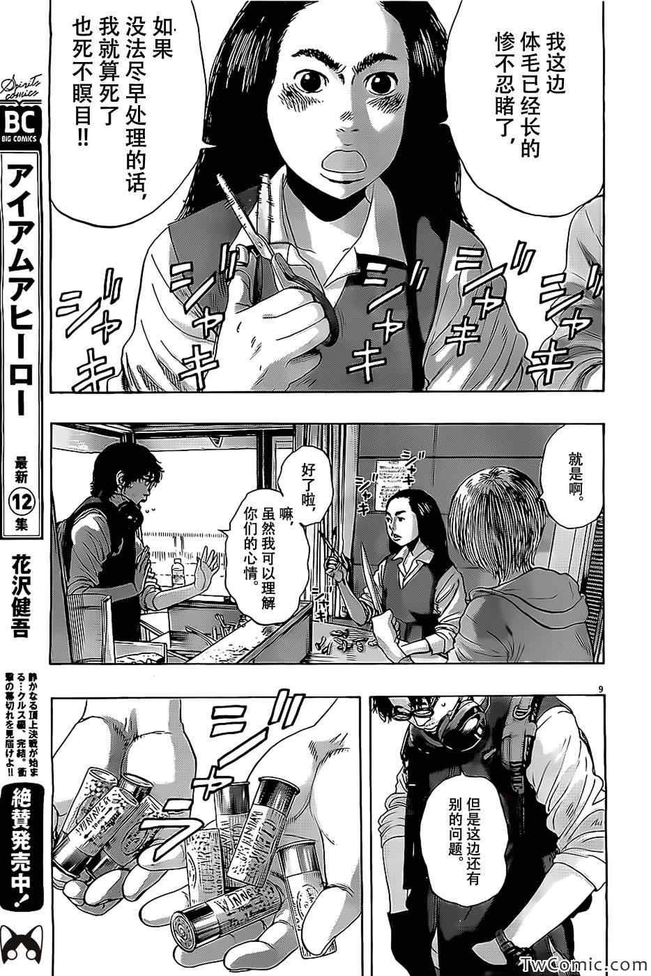 第152话