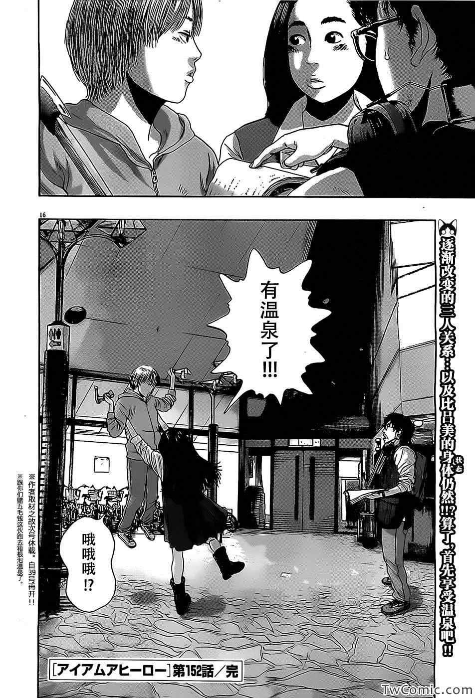 第152话