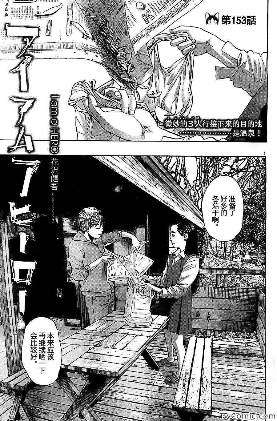 第153话