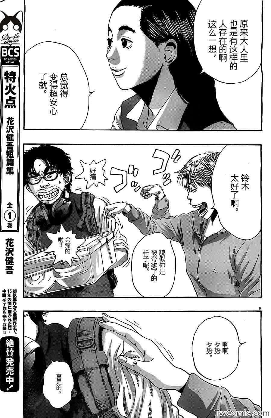 第153话