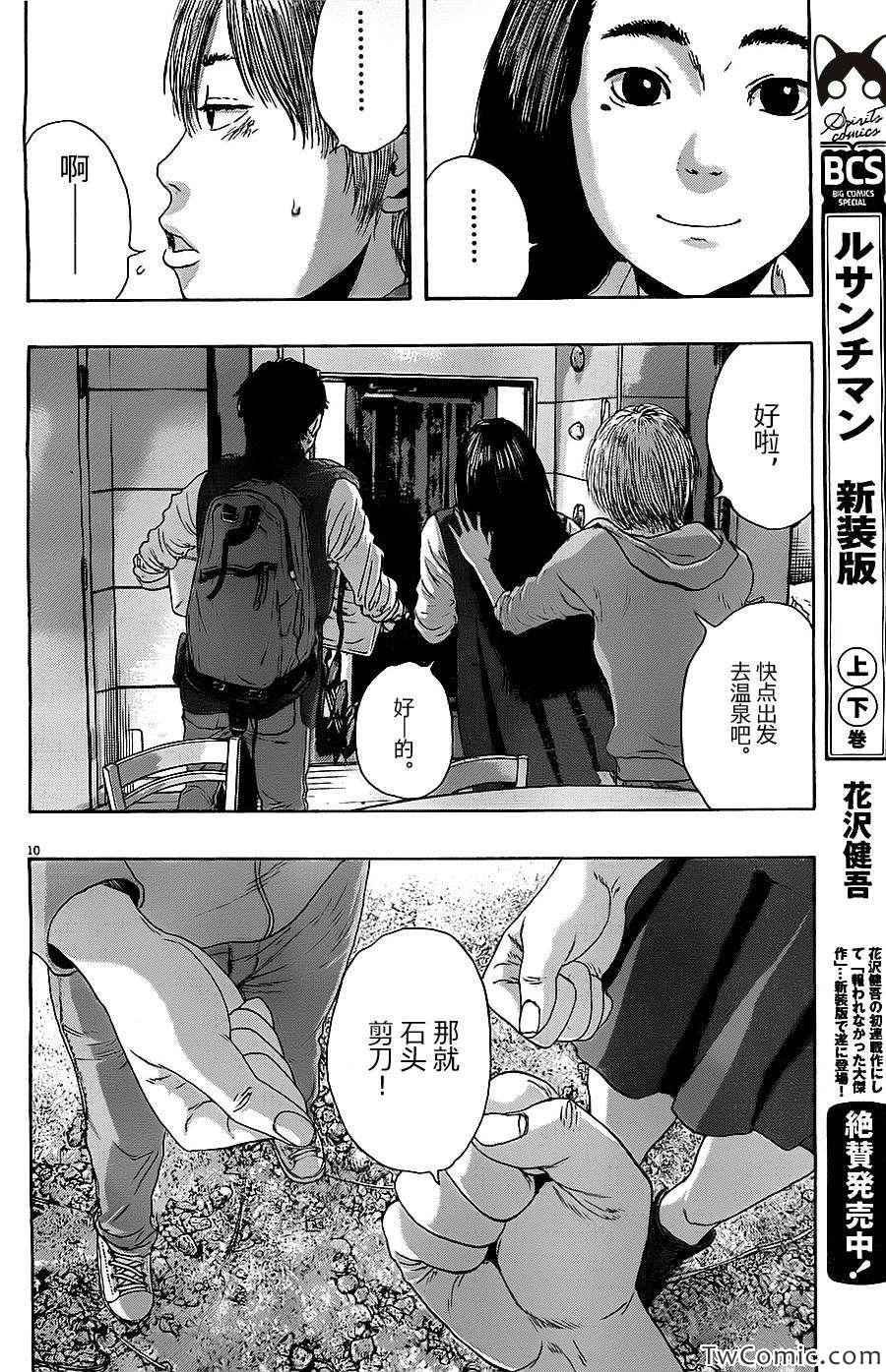 第153话