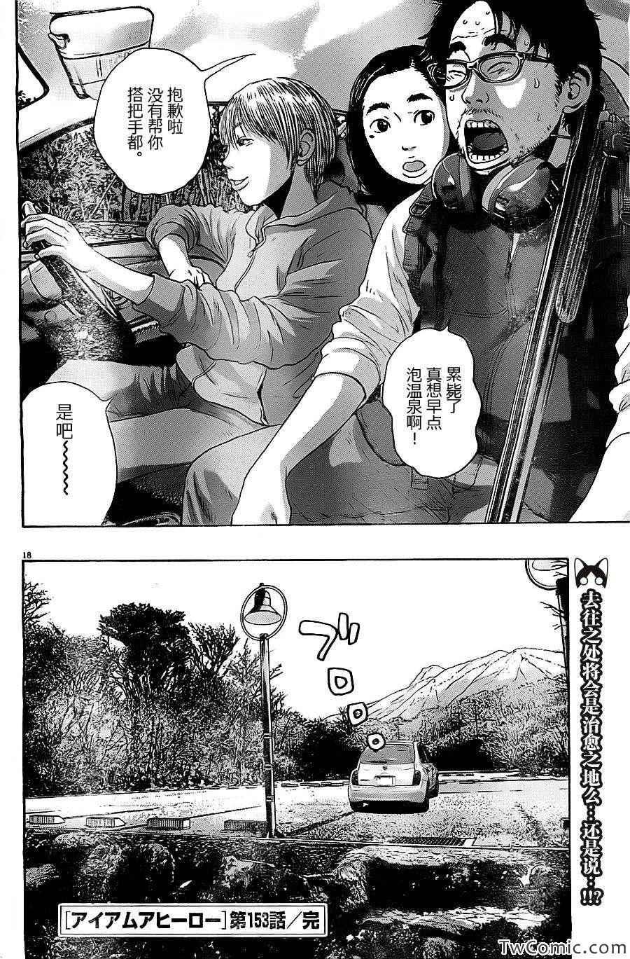 第153话