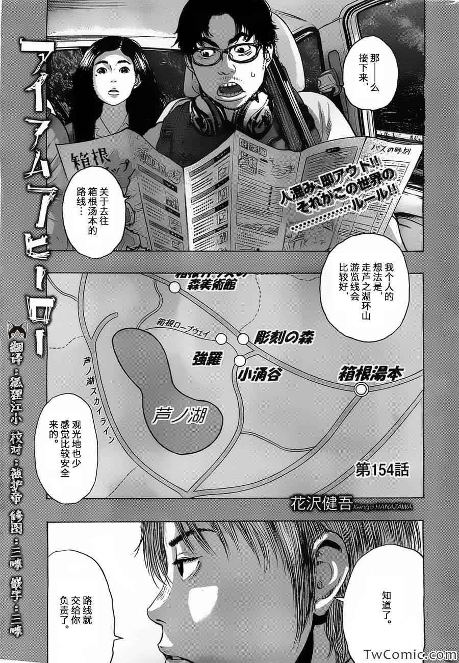 第154话