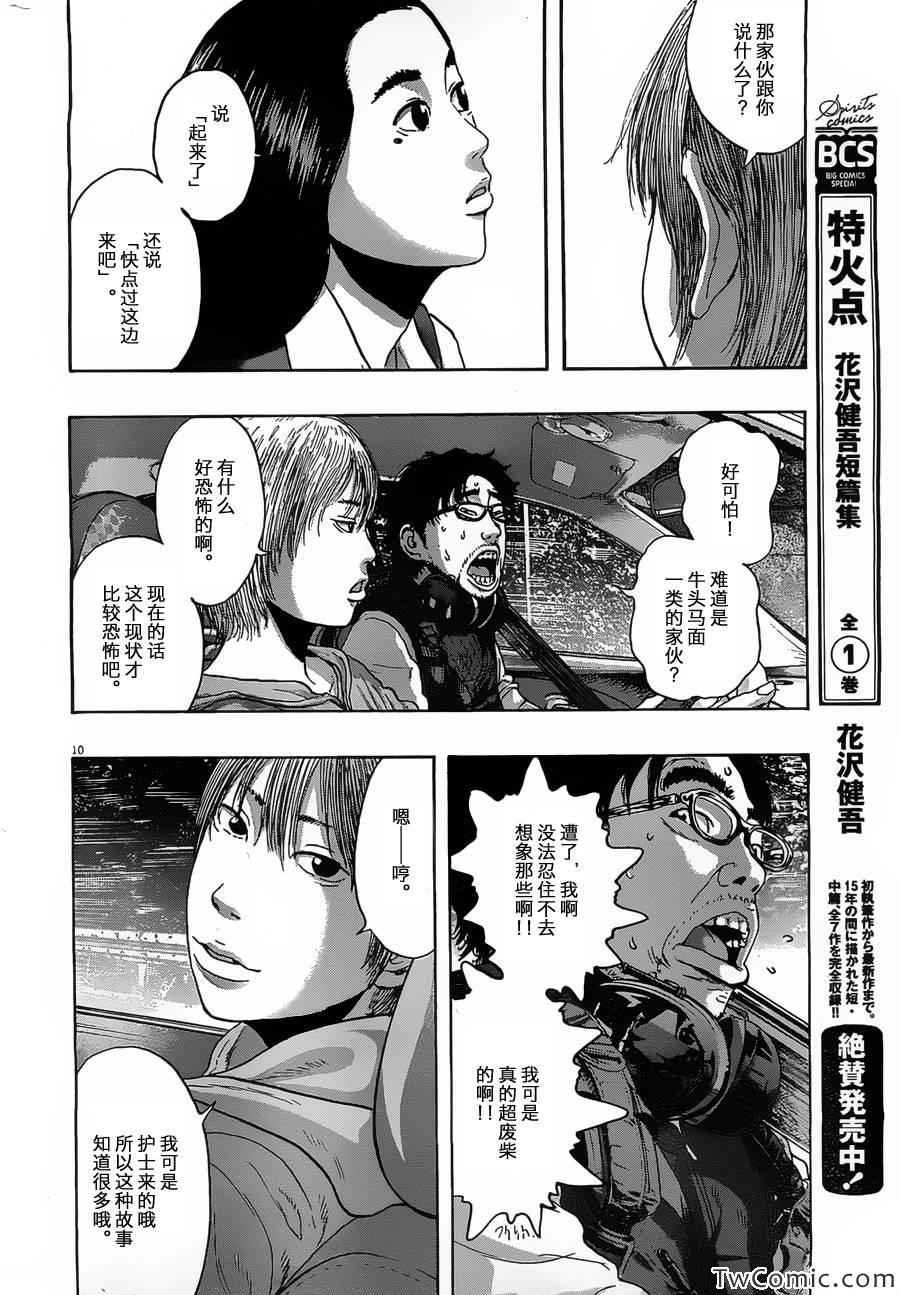 第154话