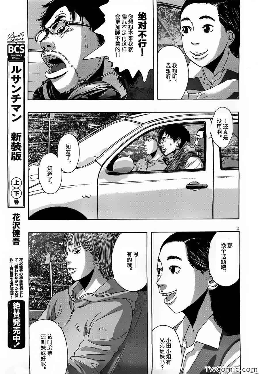 第154话