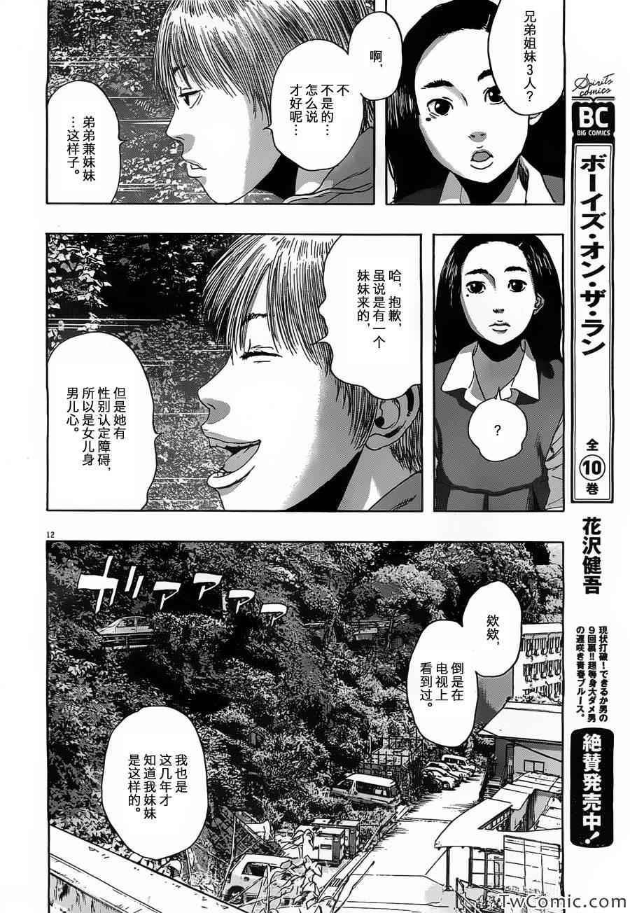 第154话