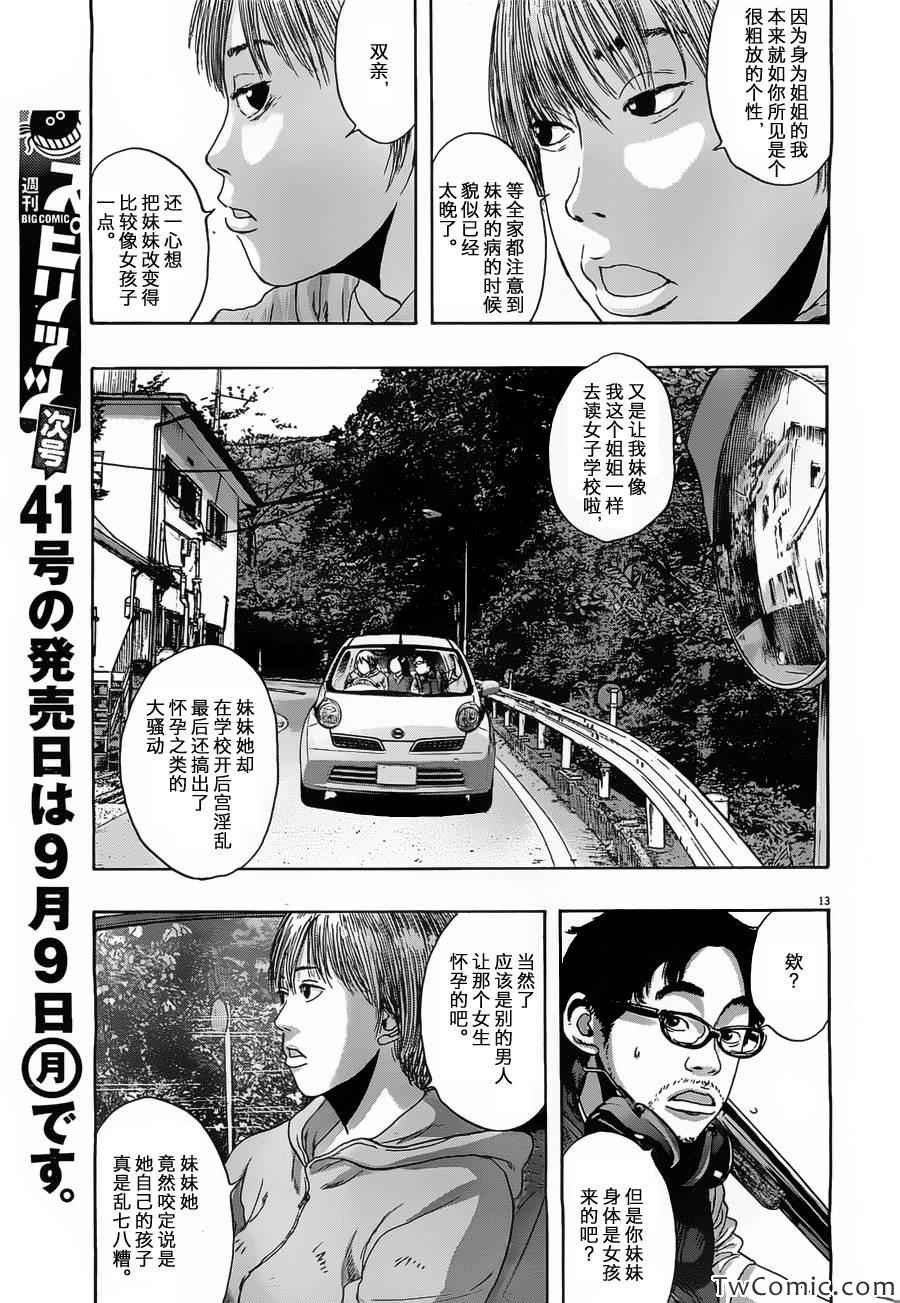 第154话
