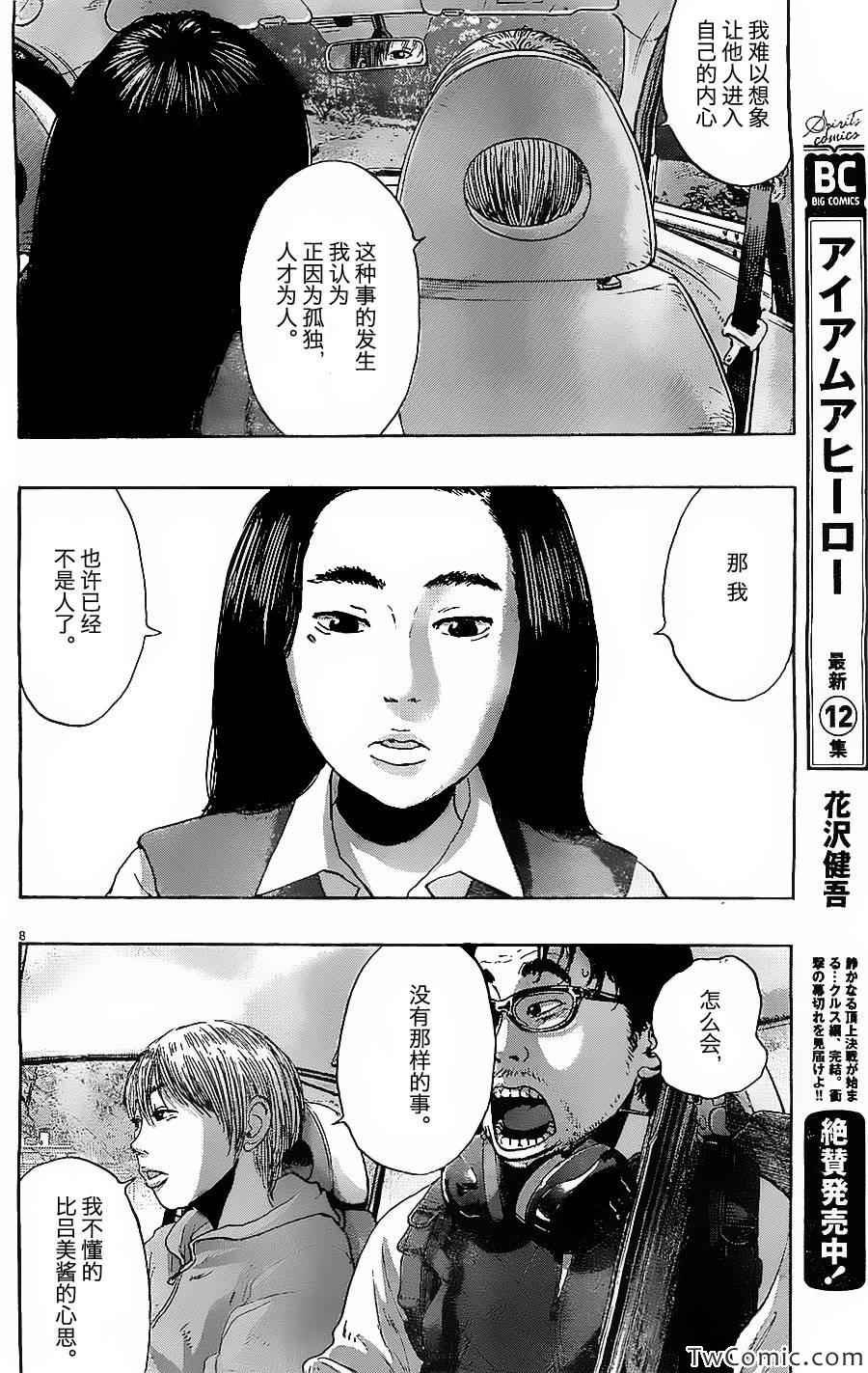 第155话
