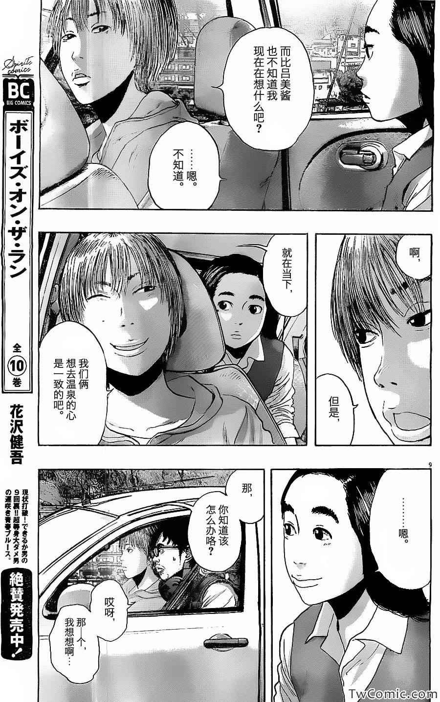 第155话
