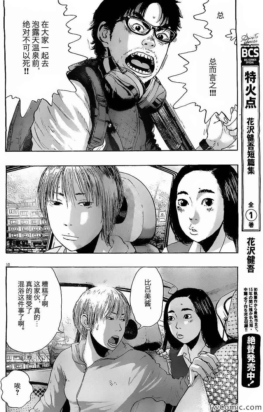 第155话