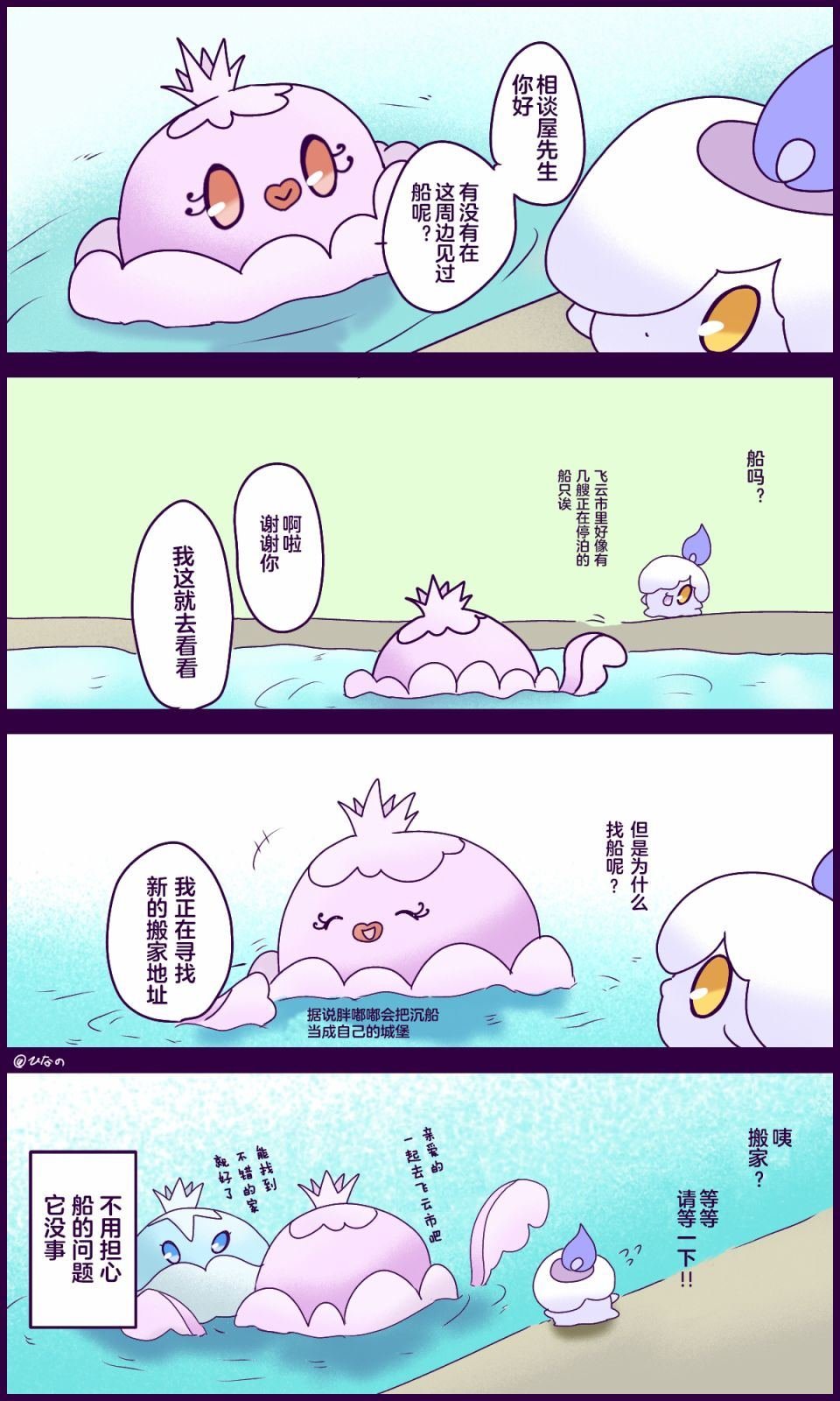 第2话