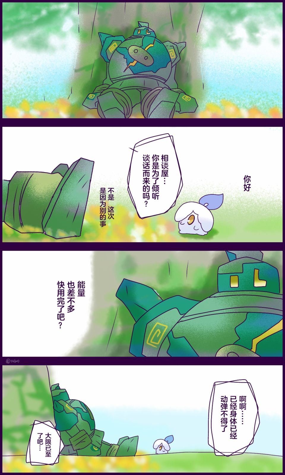 第2话