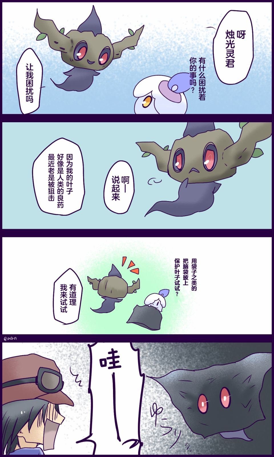 第2话