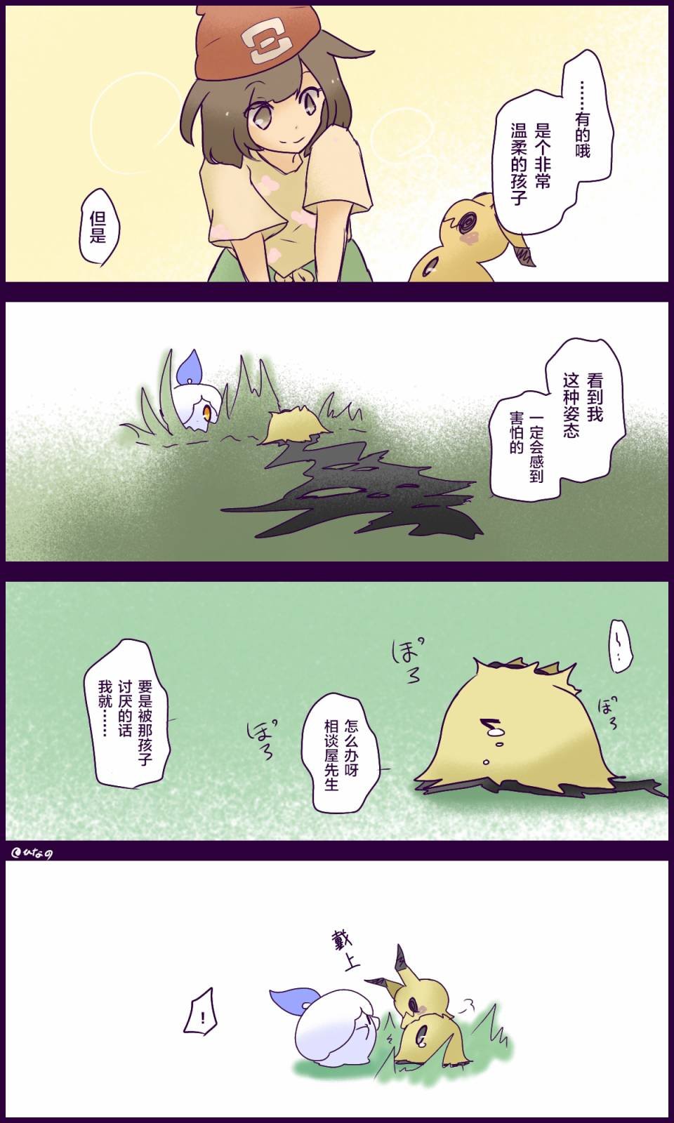 第3话