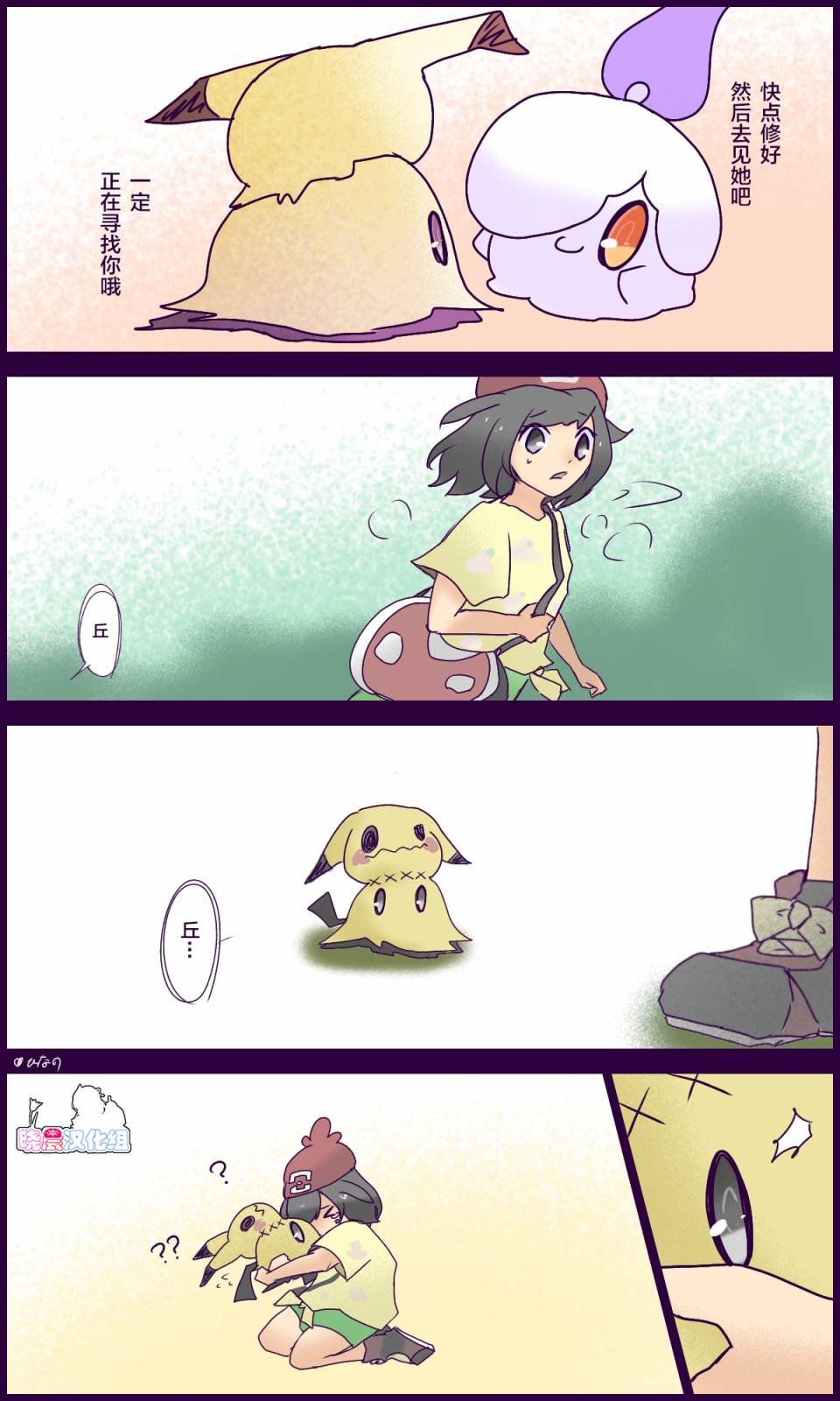 第3话