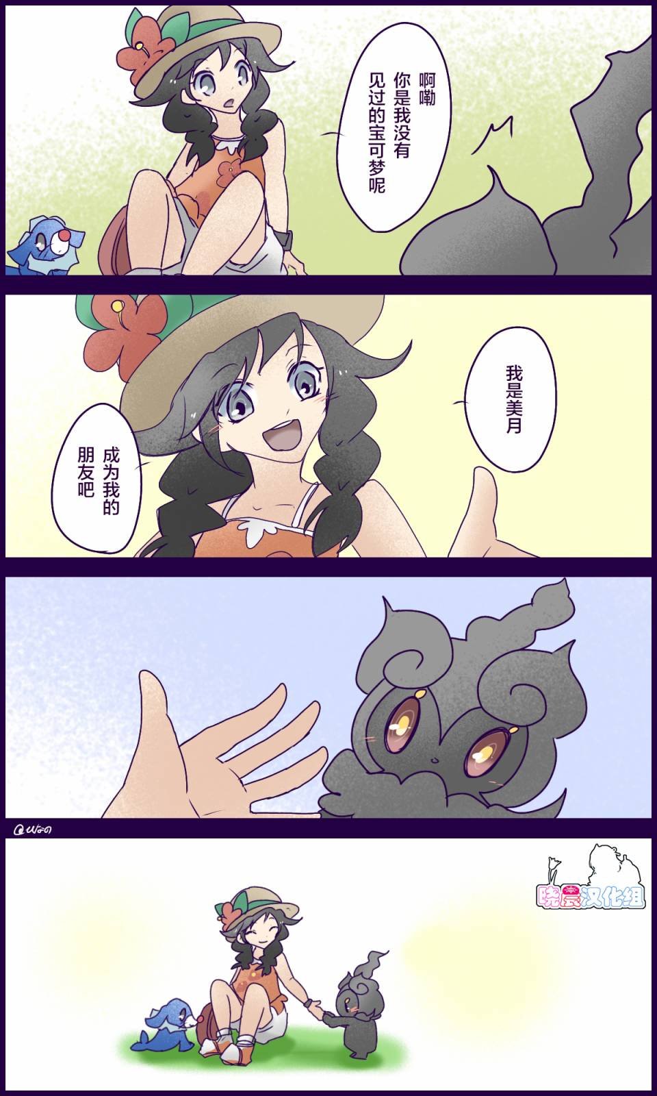 第3话
