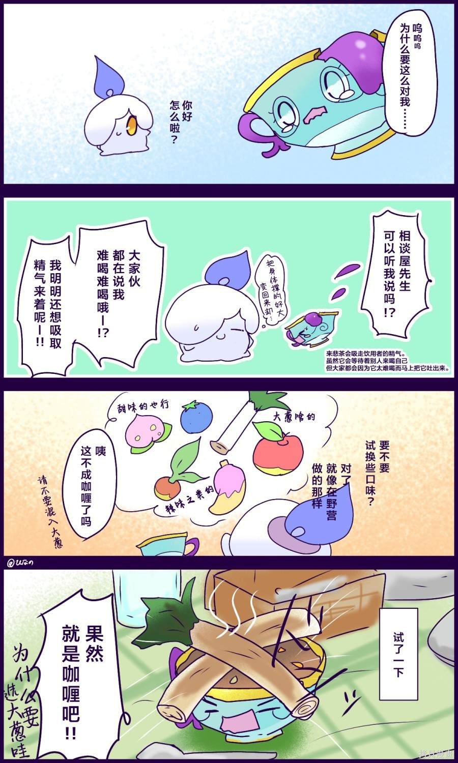 第4话