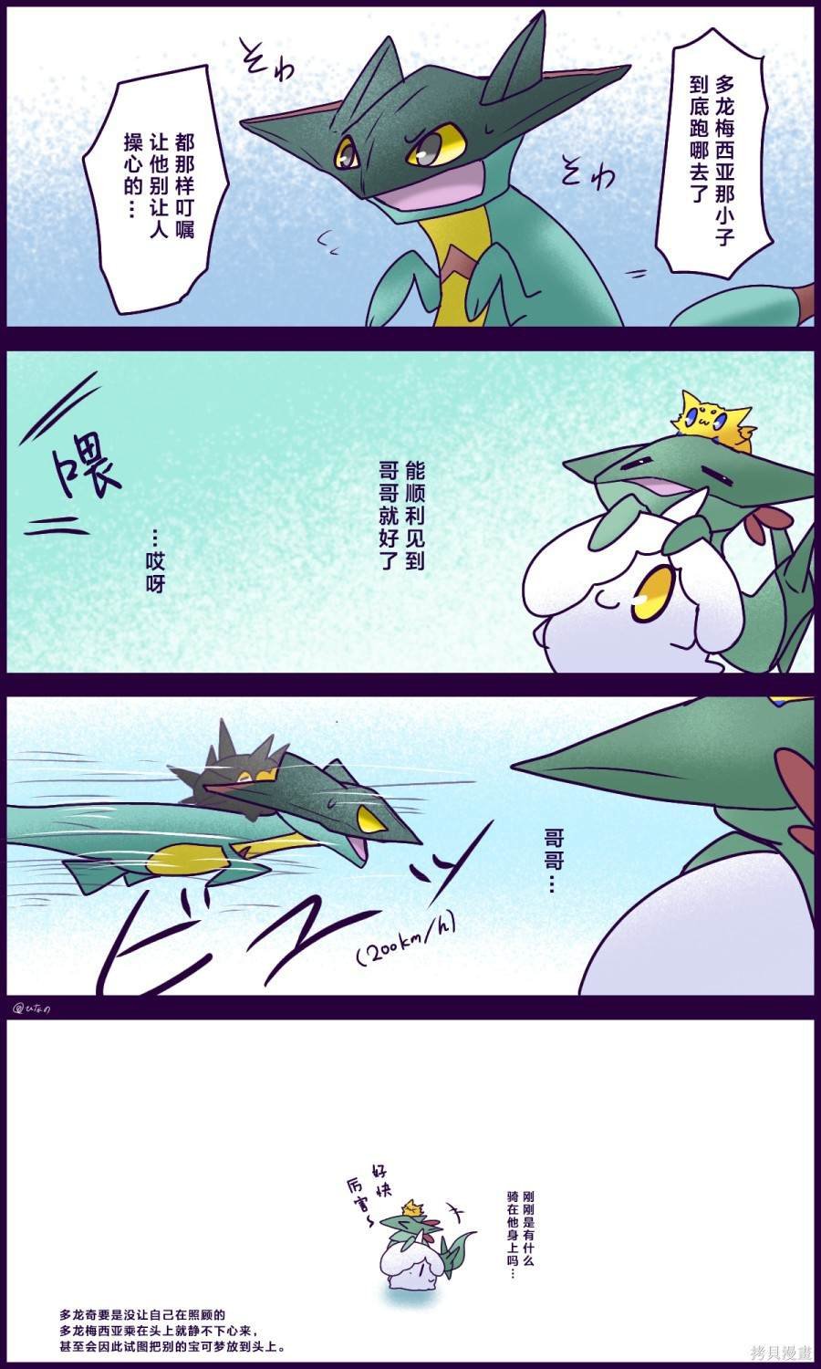 第4话