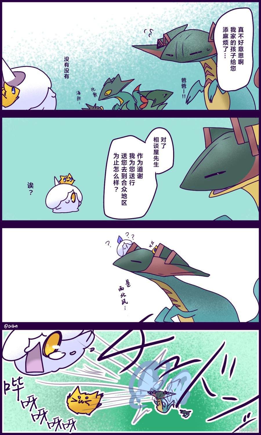 第4话