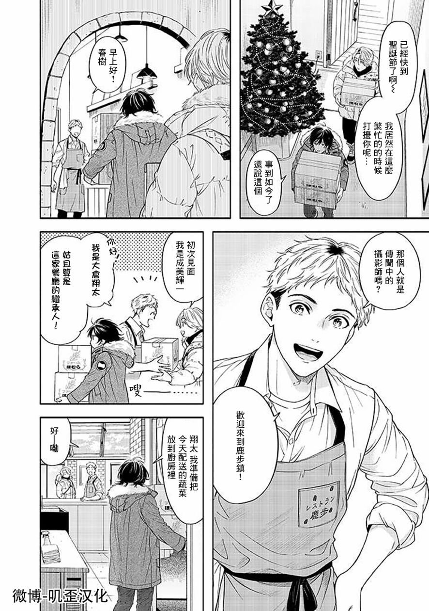 第2话
