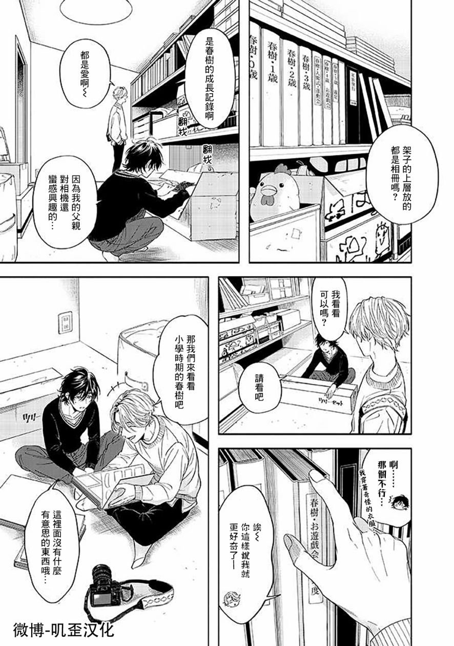第2话