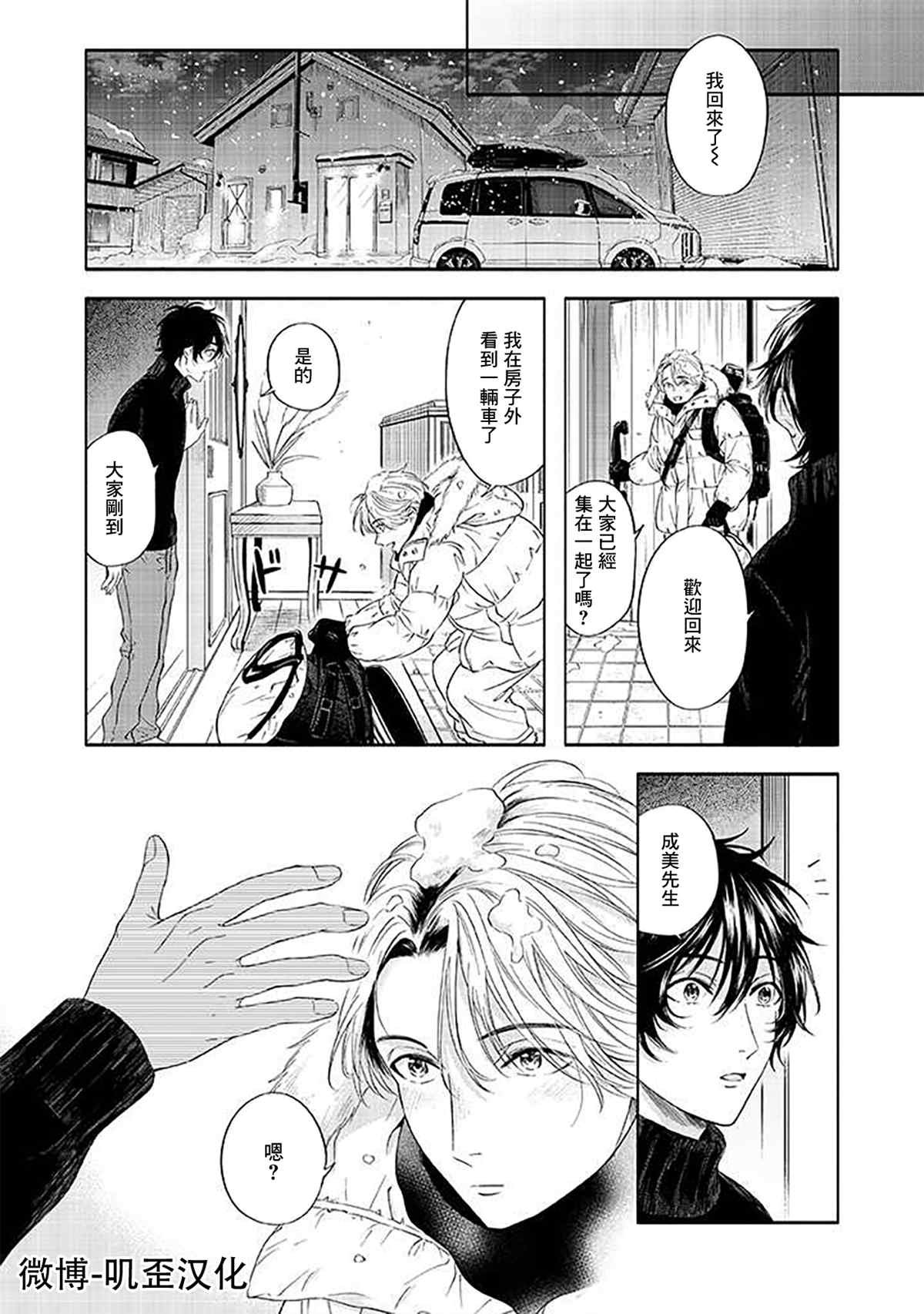 第3话