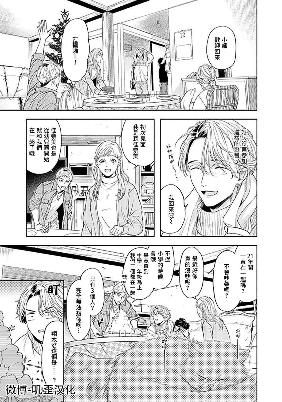 第3话