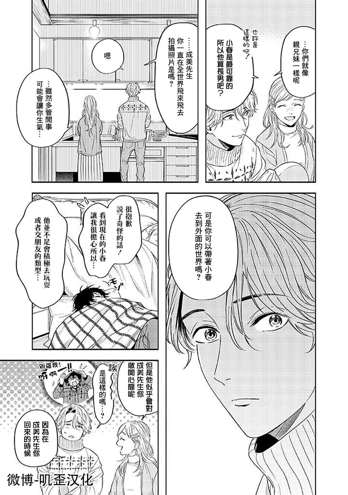 第3话