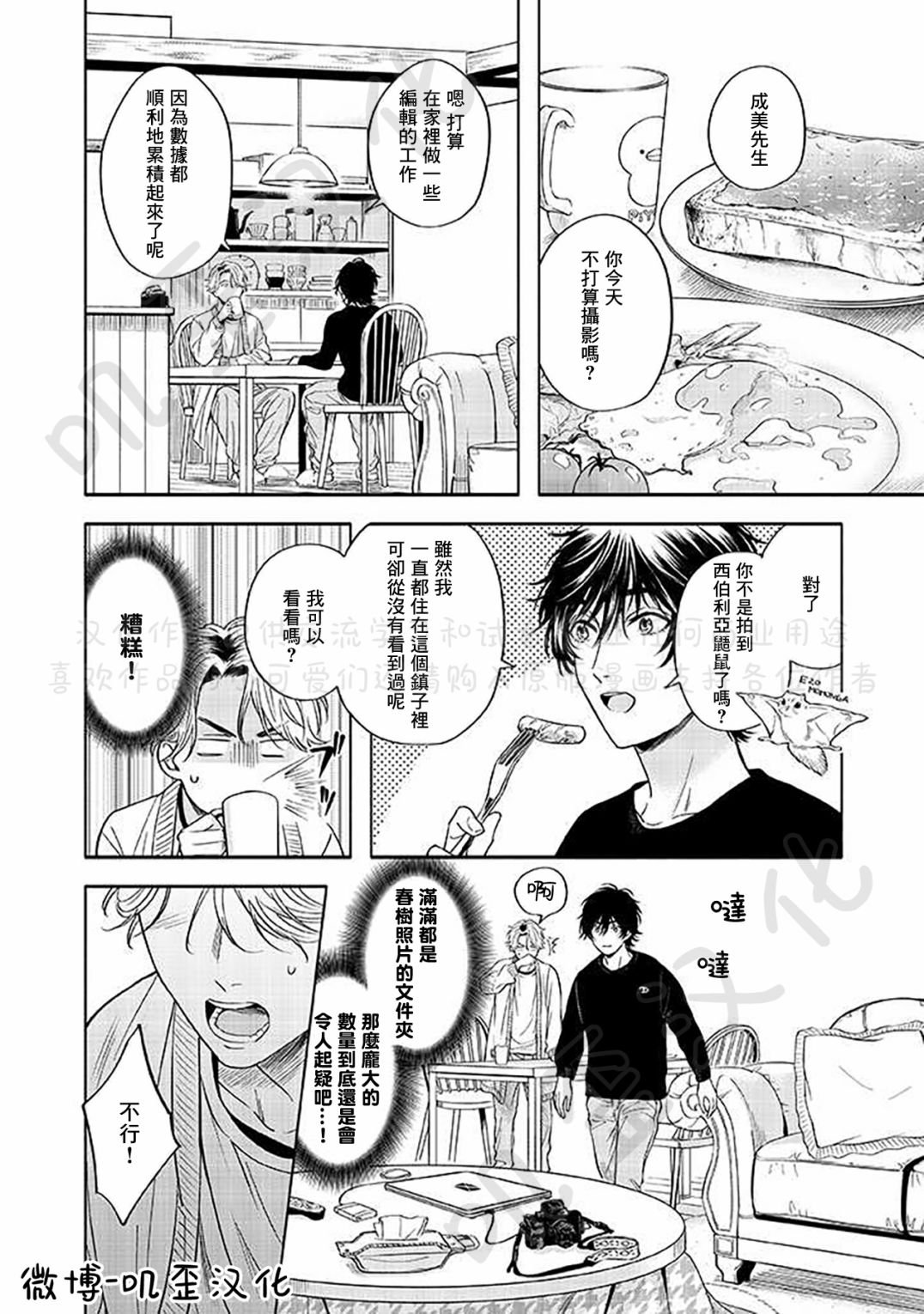 第4话
