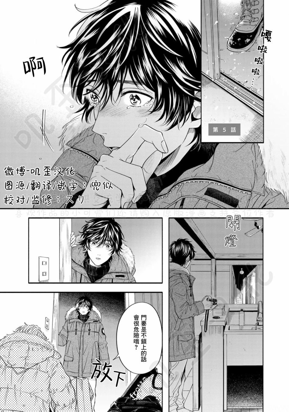 第5话