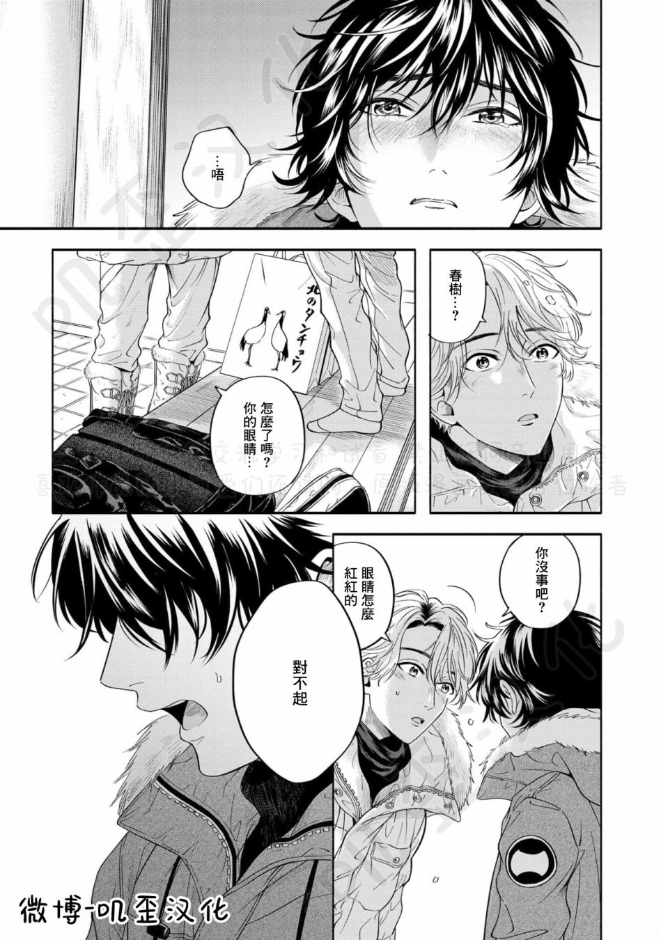 第5话