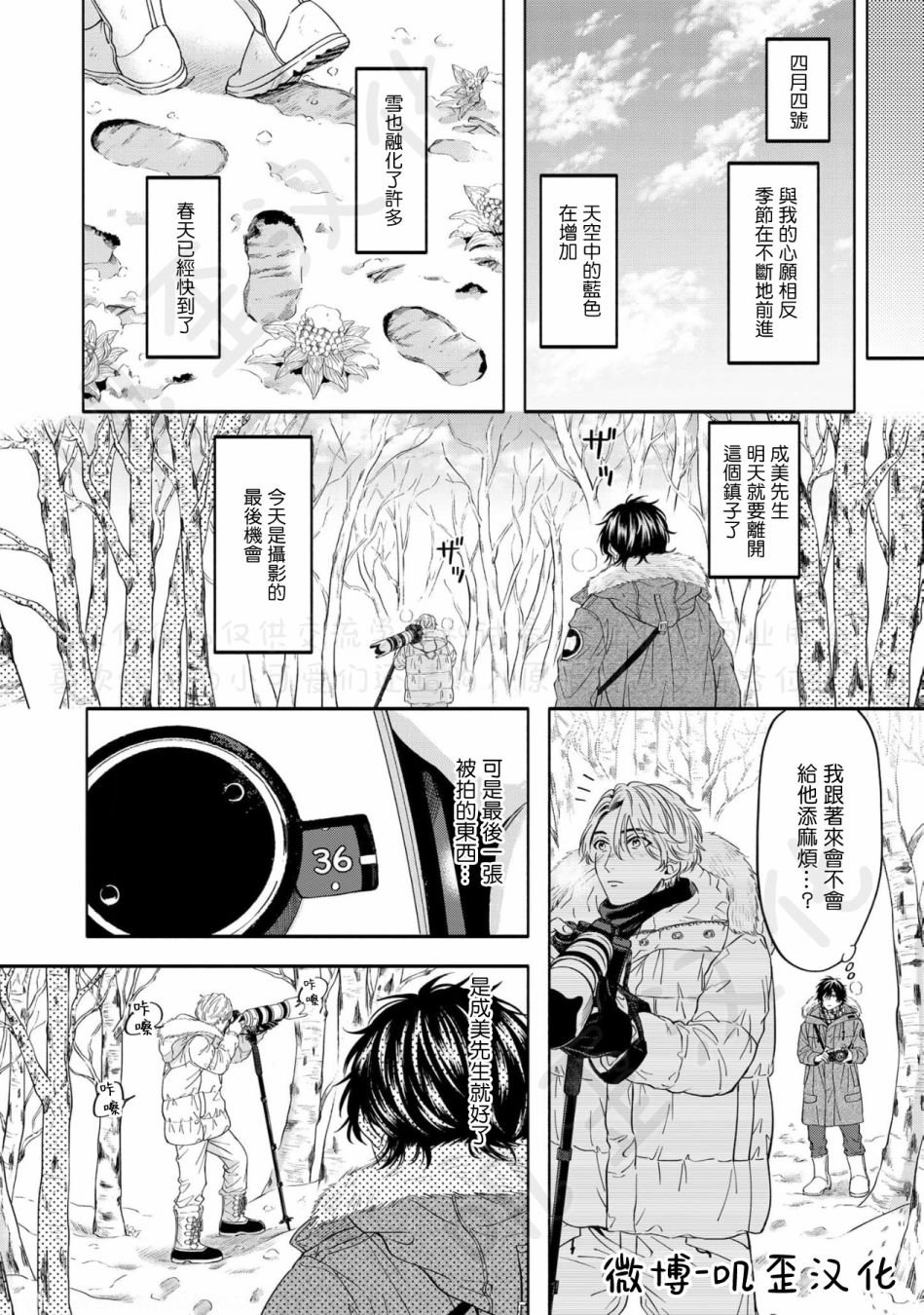 第5话