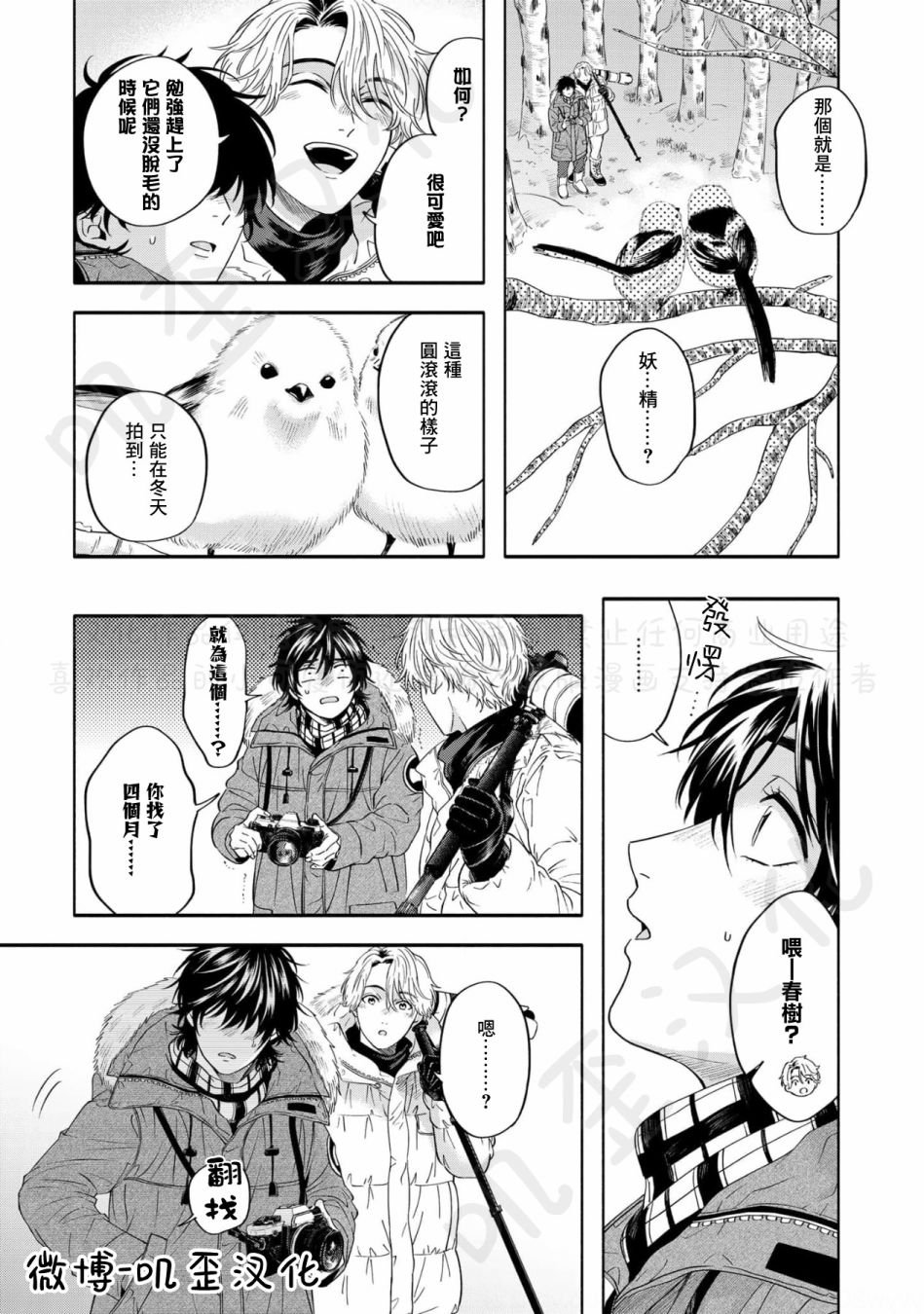 第5话