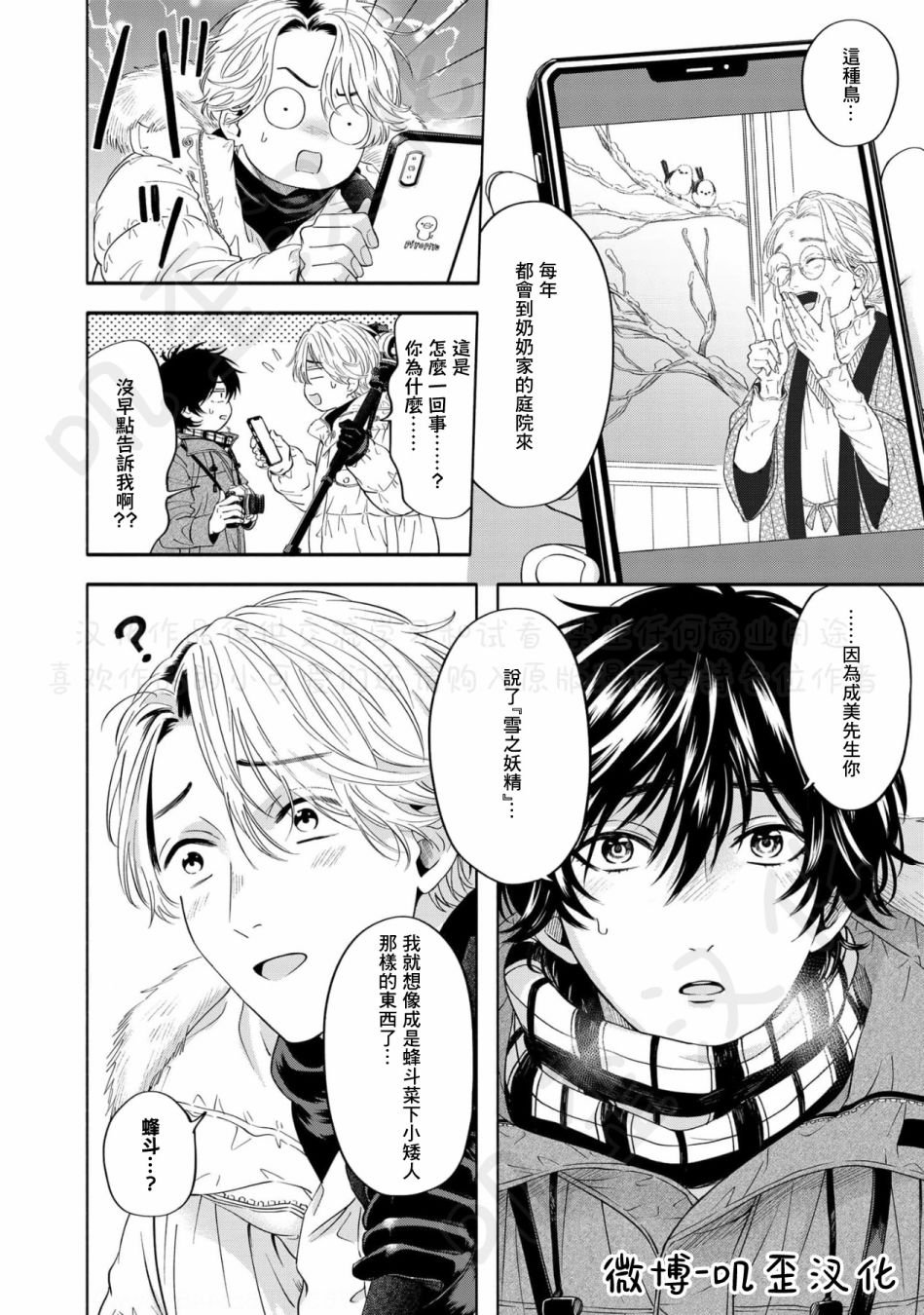 第5话